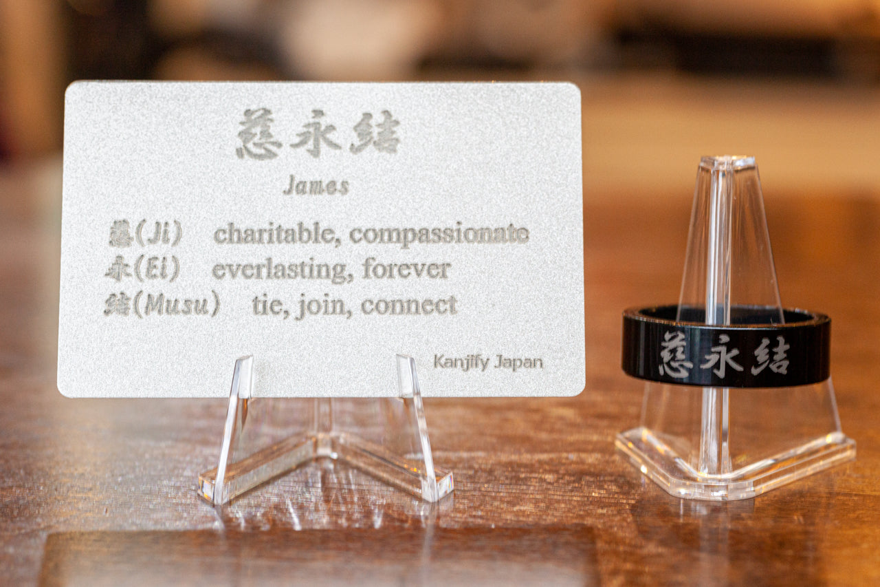 Kanjify Spacer