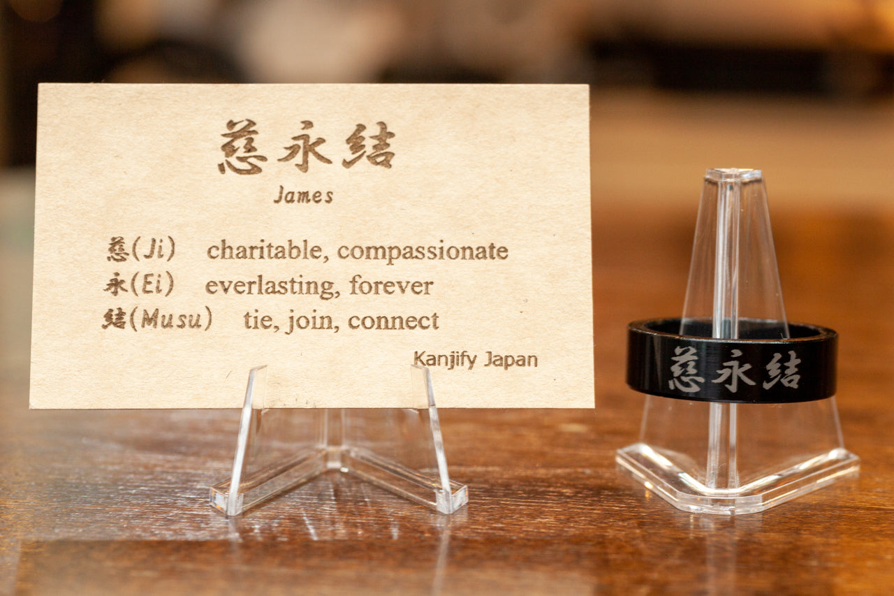 Kanjify Spacer