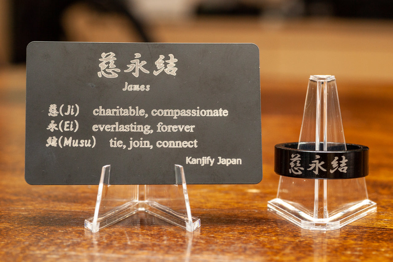 Kanjify Spacer