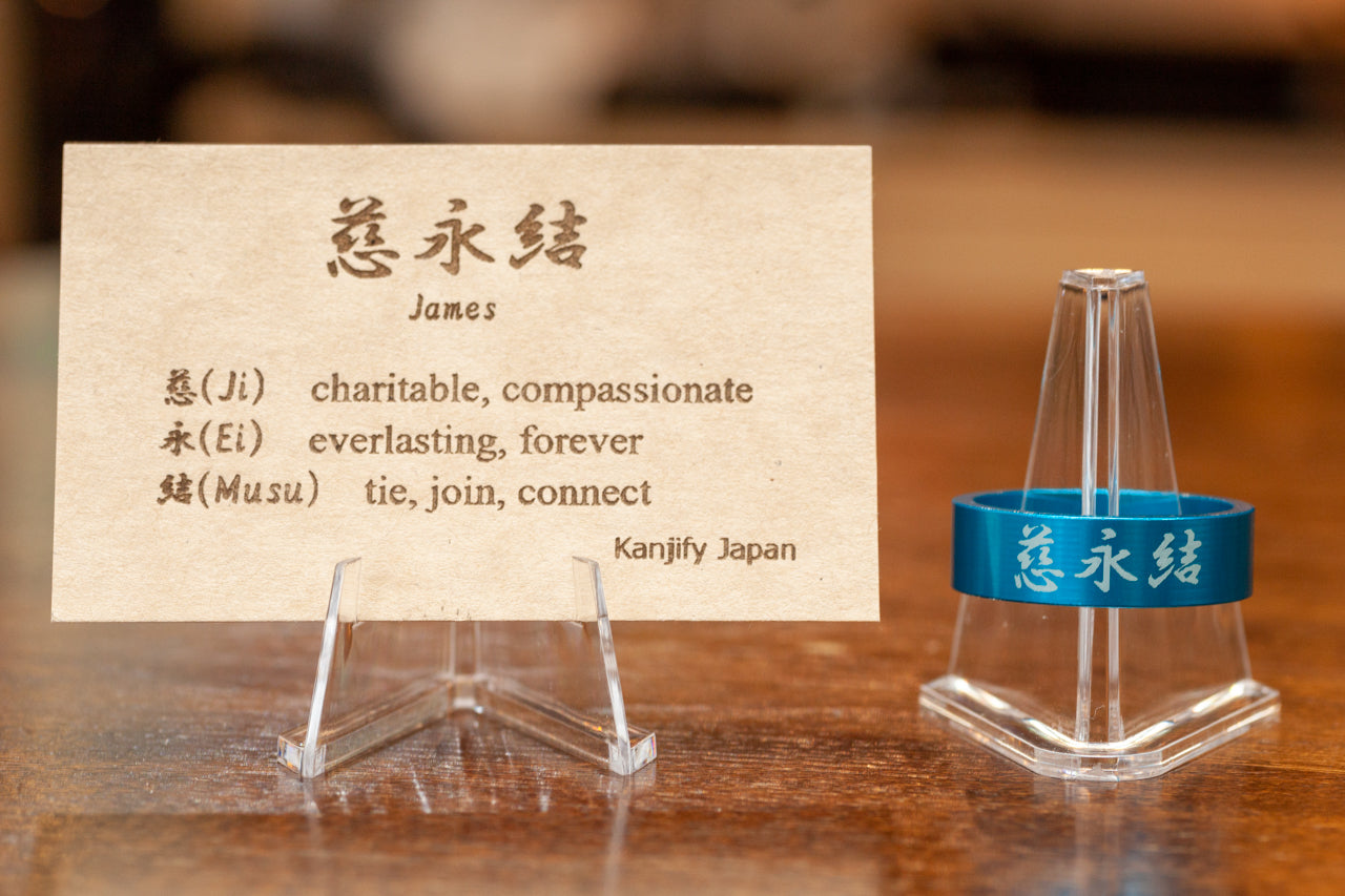 Kanjify Spacer
