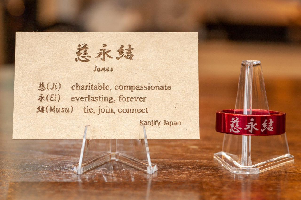 Kanjify Spacer