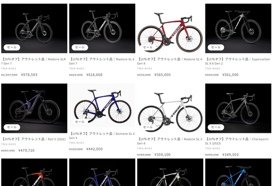 【大放出】アウトレットのセールバイク 販売中！