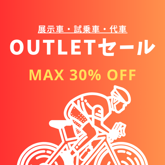 TREKのスポーツバイクをセール価格で買うならコレだ！